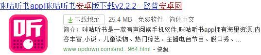 下载站html Meta Property=og 标签的含义作用及用法