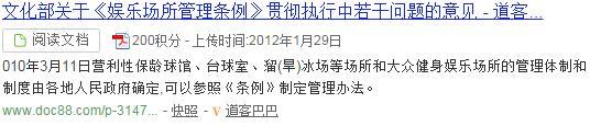 文档类型html Meta Property=og 标签的含义作用及用法
