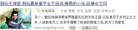 小说类型html Meta Property=og 标签的含义作用及用法