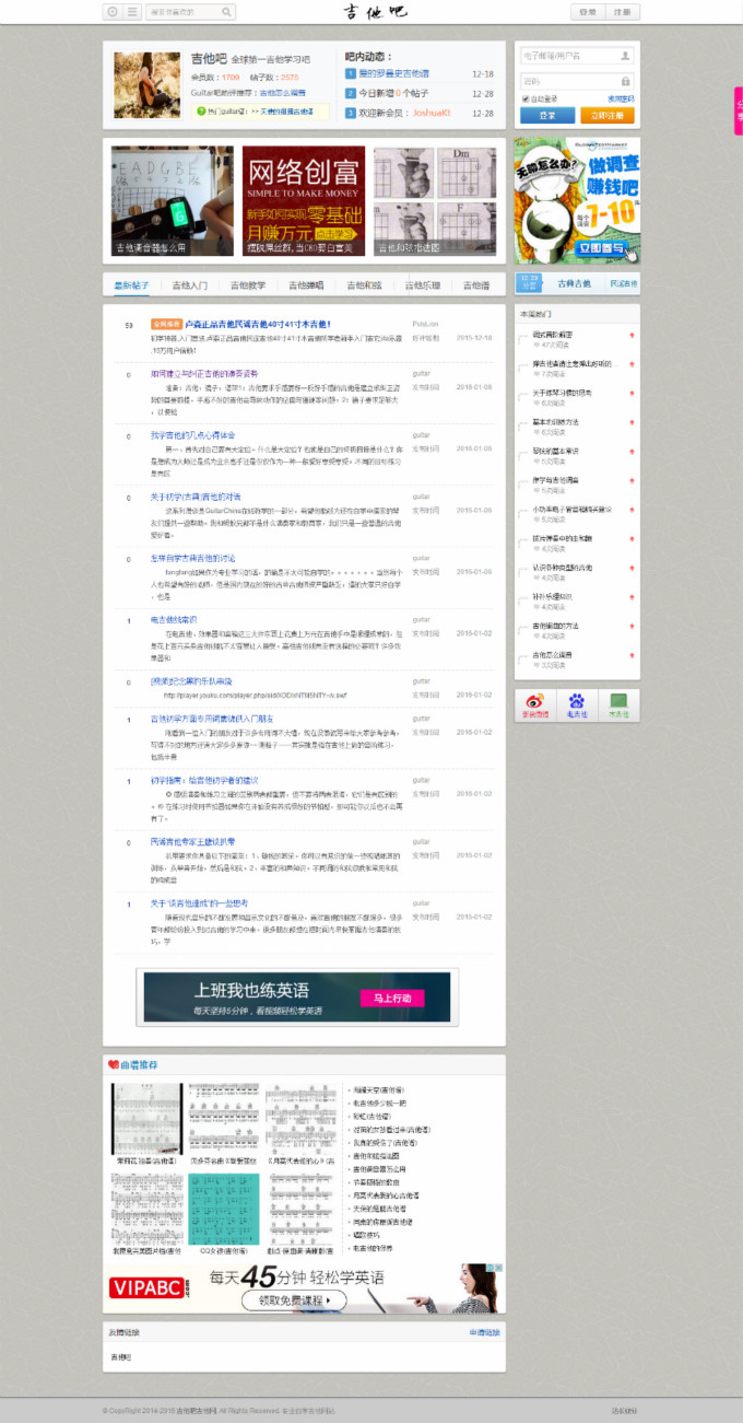 帝国CMS仿百度贴吧模板源码免费发布一套