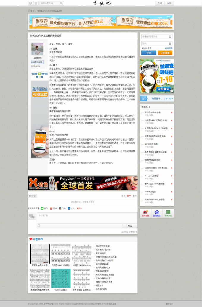 帝国CMS仿百度贴吧模板源码免费发布一套