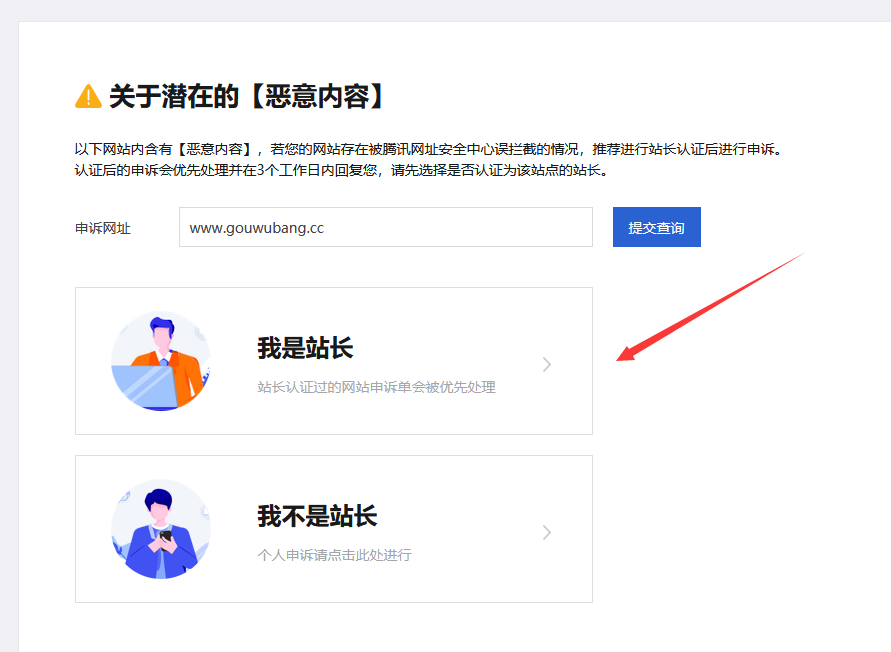 网址在QQ发布提示：危险网站，千万别访问解决方法