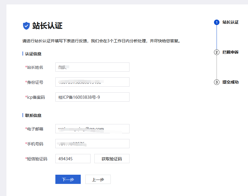 网址在QQ发布提示：危险网站，千万别访问解决方法