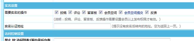 帝国cms插件 身份证实名认证插件修复所有BUG