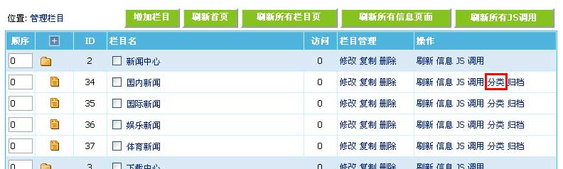帝国标题分类链接名称列表页调用方法，帝国cms灵动标签调用文章的标题分类名称和地址