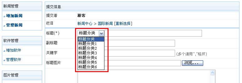 帝国标题分类链接名称列表页调用方法，帝国cms灵动标签调用文章的标题分类名称和地址