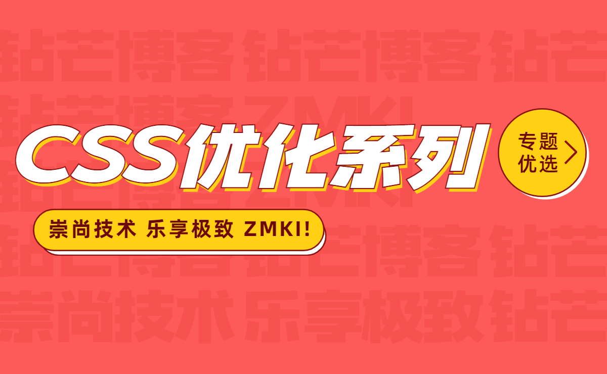 Css+Div设置电脑端显示代码，手机端不显示隐藏代码