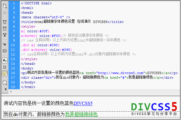 font 文字颜色代码特效