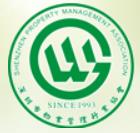 2023中国国际物业管理产业博览会