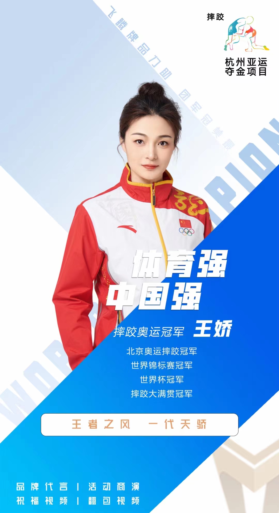 王娇经纪人18621383386直接联系