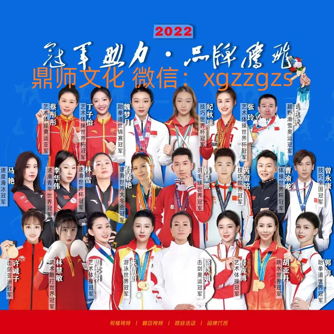 体育冠军经纪公司186-213-833-86