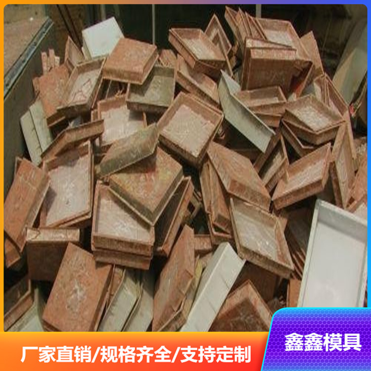 大量收购废旧塑料模具 回收废旧塑料模具 鑫鑫效率高品牌
